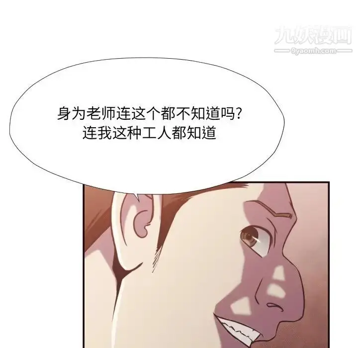 漫画《拜托!放过我吧!》第27话第30张图