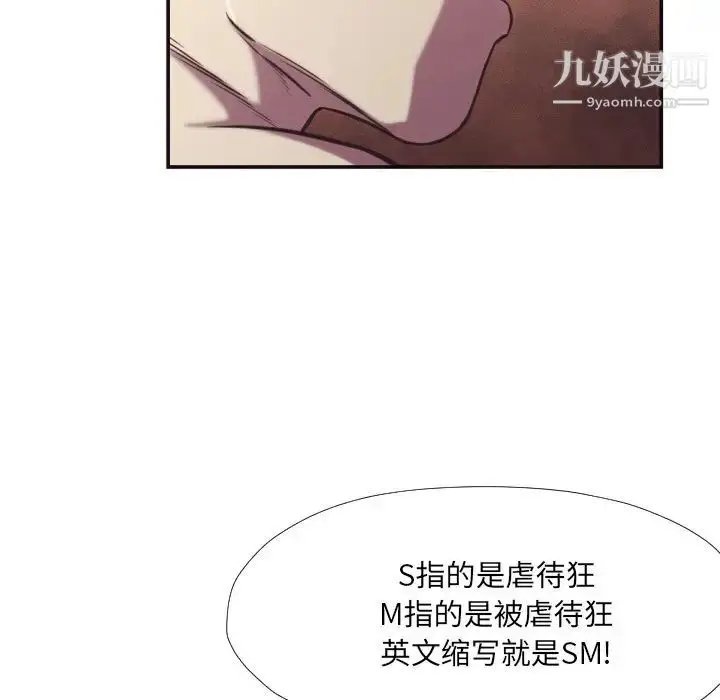 漫画《拜托!放过我吧!》第27话第31张图