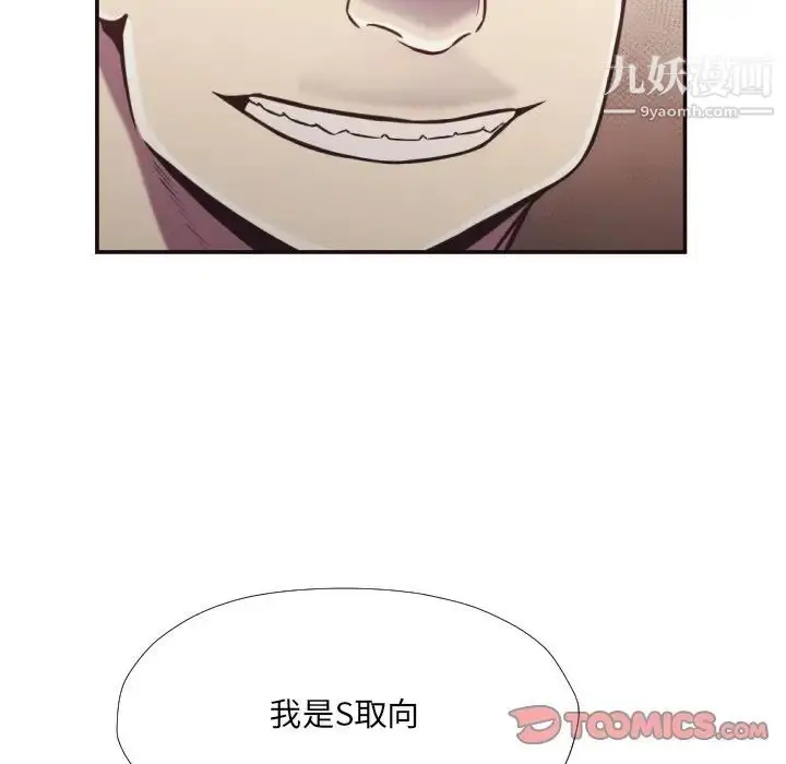 漫画《拜托!放过我吧!》第27话第34张图