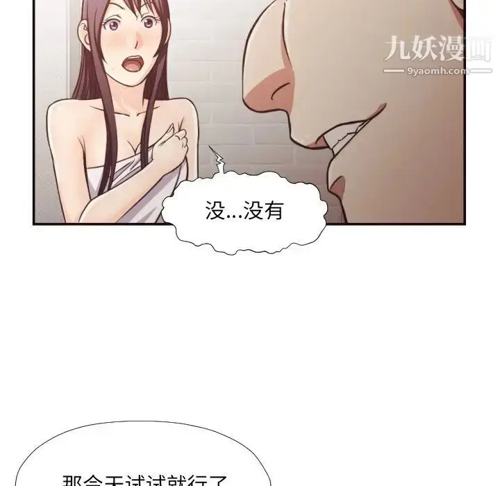 漫画《拜托!放过我吧!》第27话第39张图