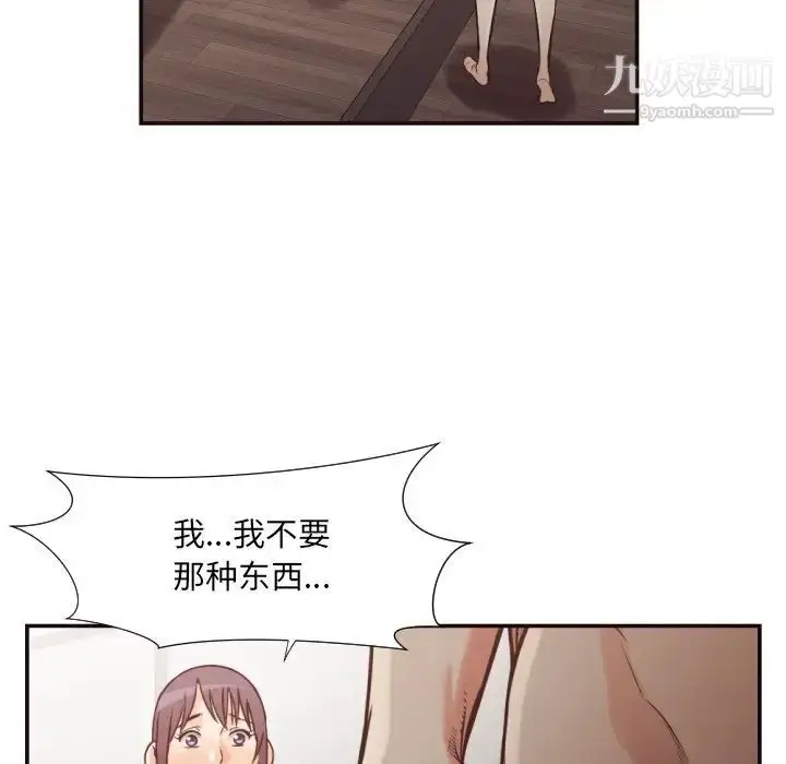 漫画《拜托!放过我吧!》第27话第41张图