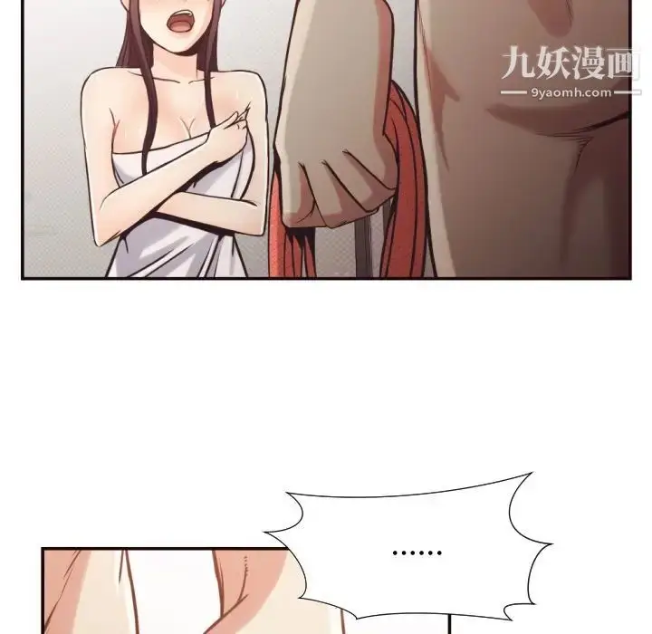漫画《拜托!放过我吧!》第27话第42张图