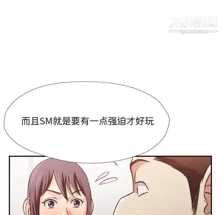 漫画《拜托!放过我吧!》第27话第45张图