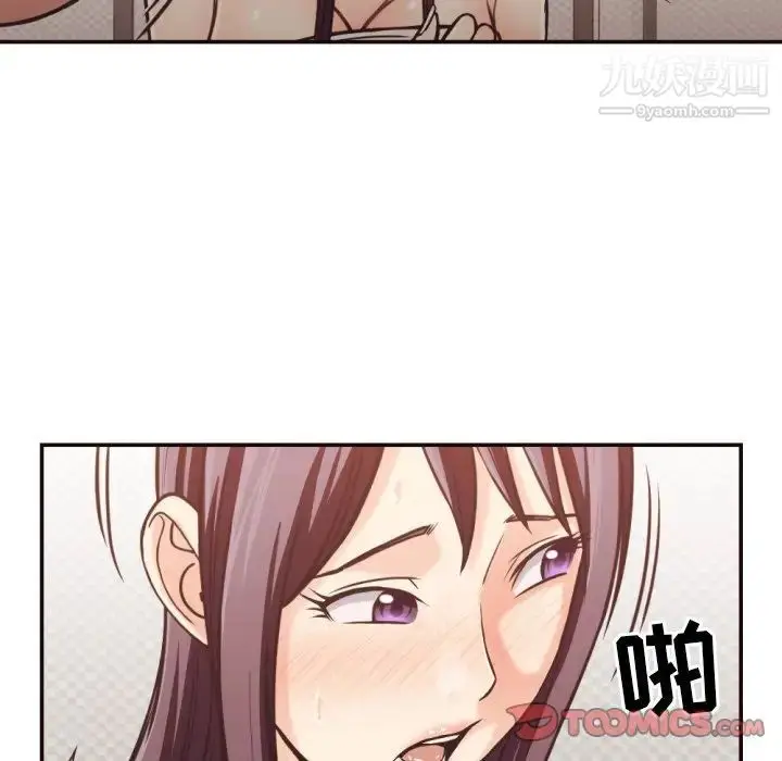 漫画《拜托!放过我吧!》第27话第50张图
