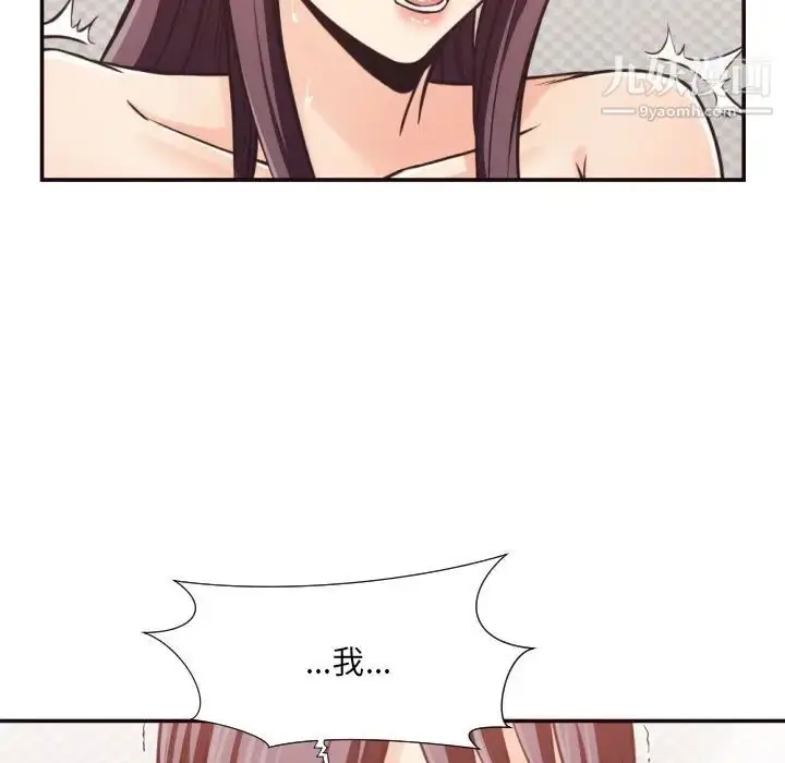 漫画《拜托!放过我吧!》第27话第51张图