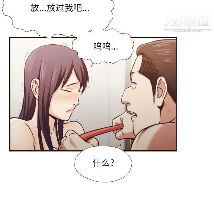漫画《拜托!放过我吧!》第27话第53张图