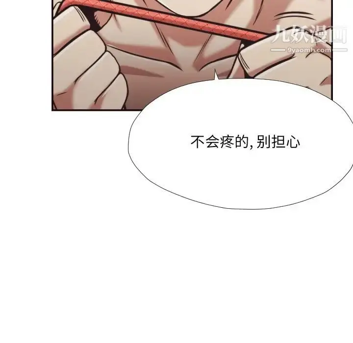 漫画《拜托!放过我吧!》第27话第55张图