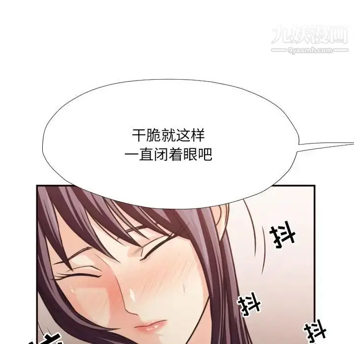 漫画《拜托!放过我吧!》第27话第57张图