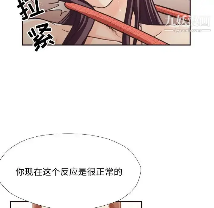 漫画《拜托!放过我吧!》第27话第58张图