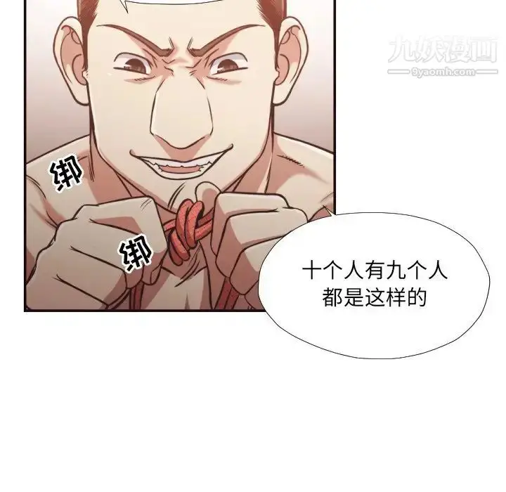 漫画《拜托!放过我吧!》第27话第59张图