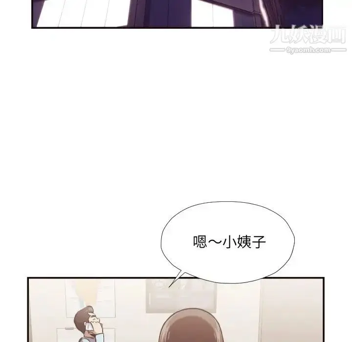 漫画《拜托!放过我吧!》第27话第6张图