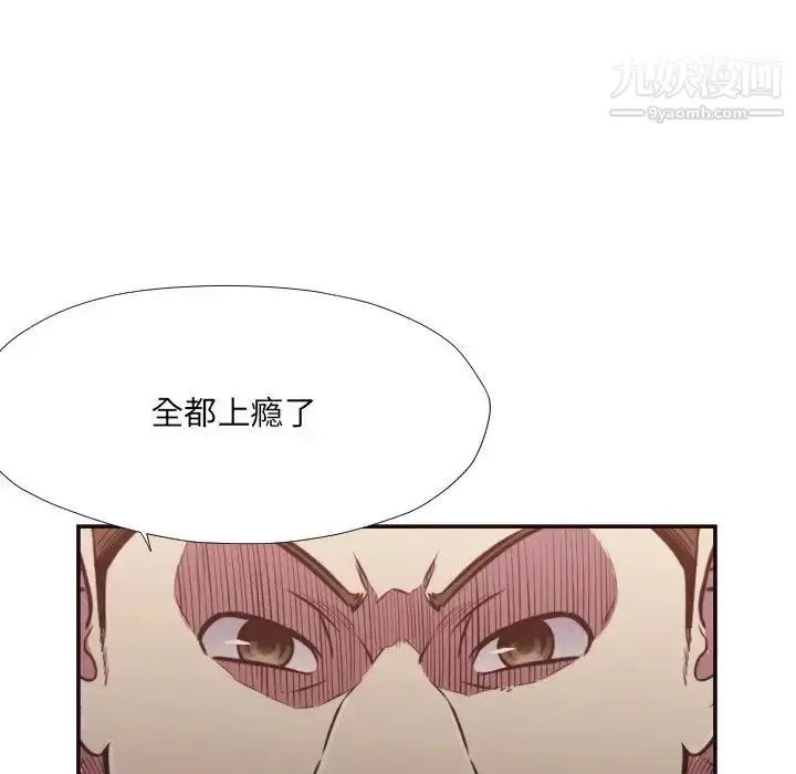 漫画《拜托!放过我吧!》第27话第61张图