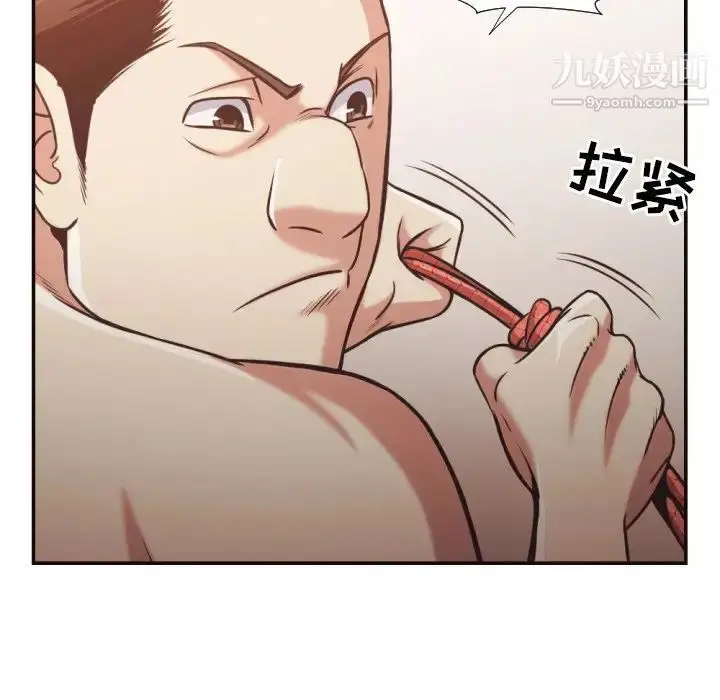 漫画《拜托!放过我吧!》第27话第72张图