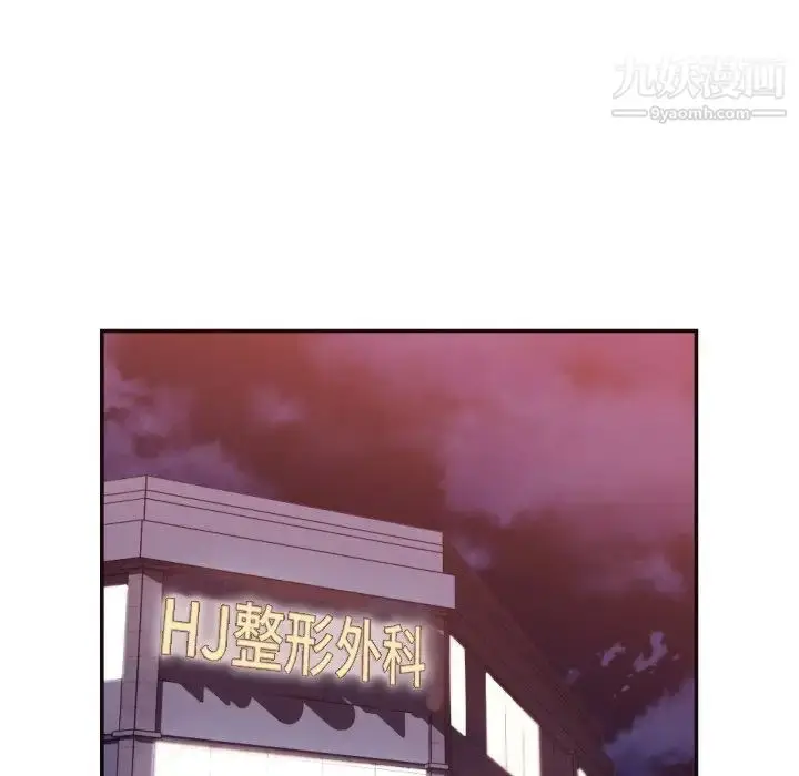 漫画《拜托!放过我吧!》第27话第81张图