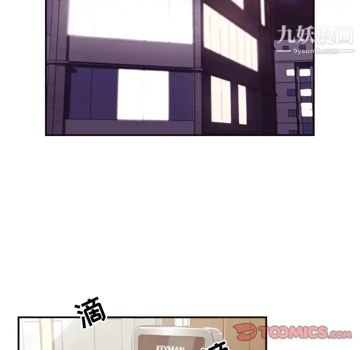 漫画《拜托!放过我吧!》第27话第82张图