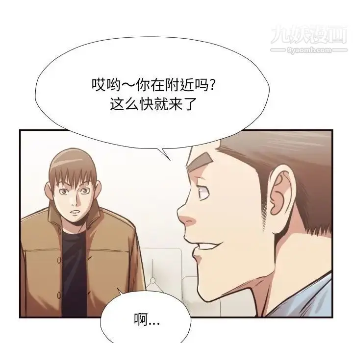 漫画《拜托!放过我吧!》第27话第86张图