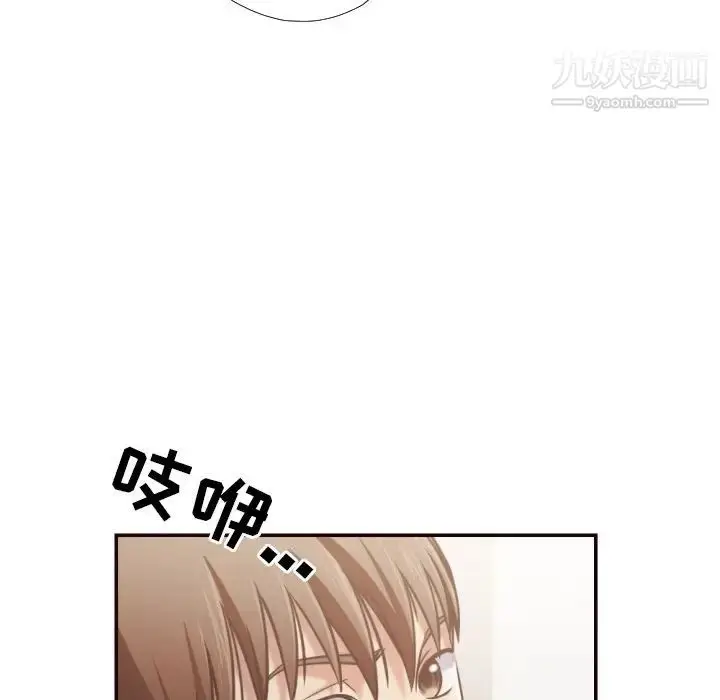 漫画《拜托!放过我吧!》第27话第87张图