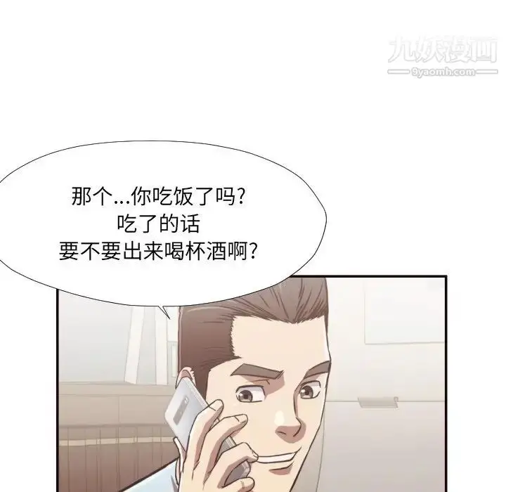 漫画《拜托!放过我吧!》第27话第9张图