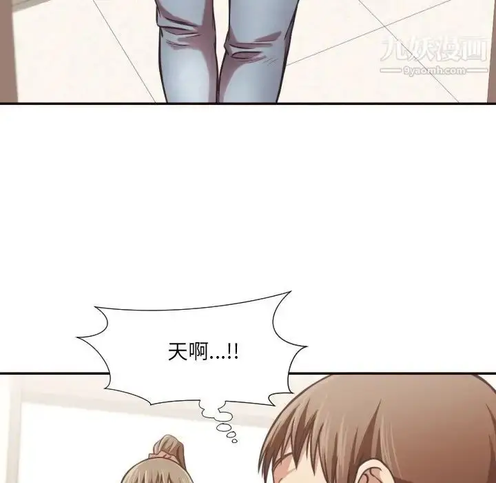 漫画《拜托!放过我吧!》第27话第91张图