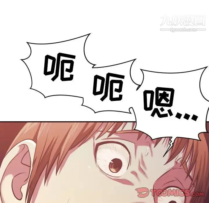 漫画《拜托!放过我吧!》第35话第10张图