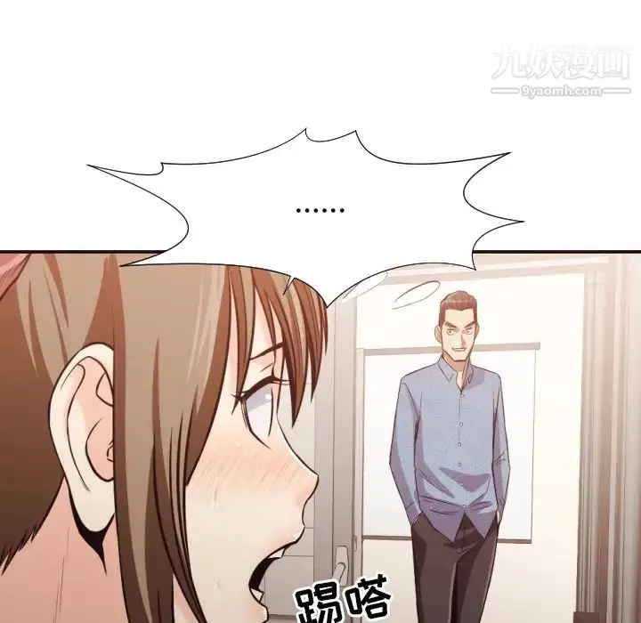 漫画《拜托!放过我吧!》第35话第104张图
