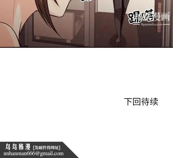 漫画《拜托!放过我吧!》第35话第105张图