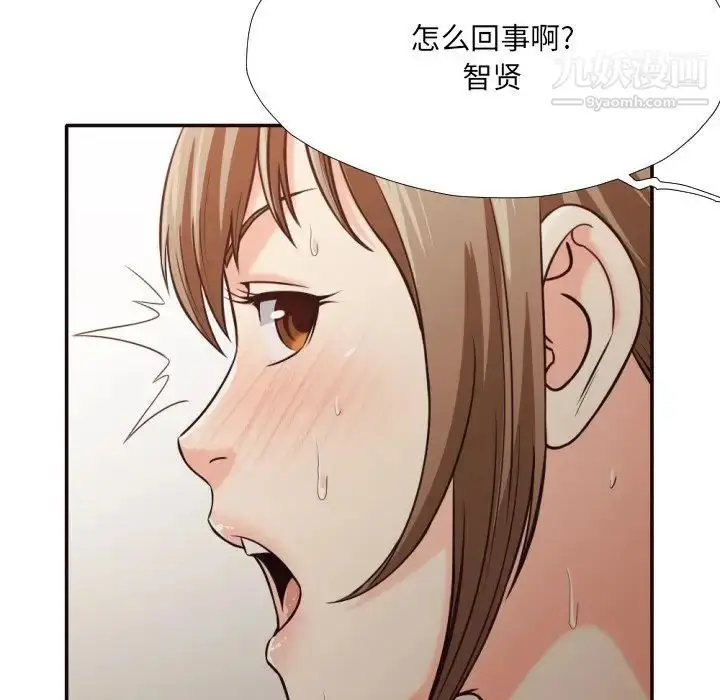漫画《拜托!放过我吧!》第35话第17张图