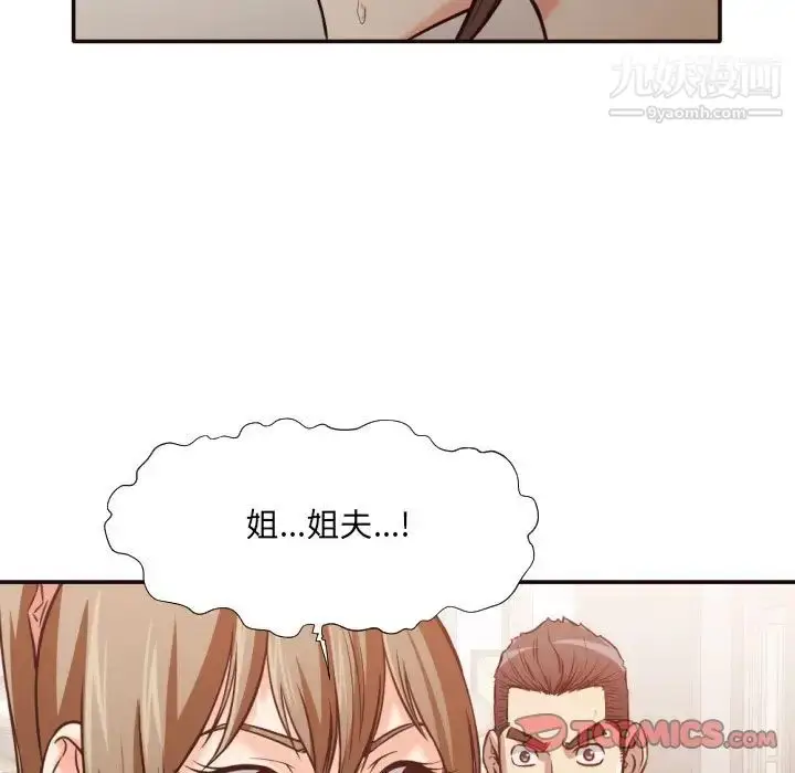 漫画《拜托!放过我吧!》第35话第18张图