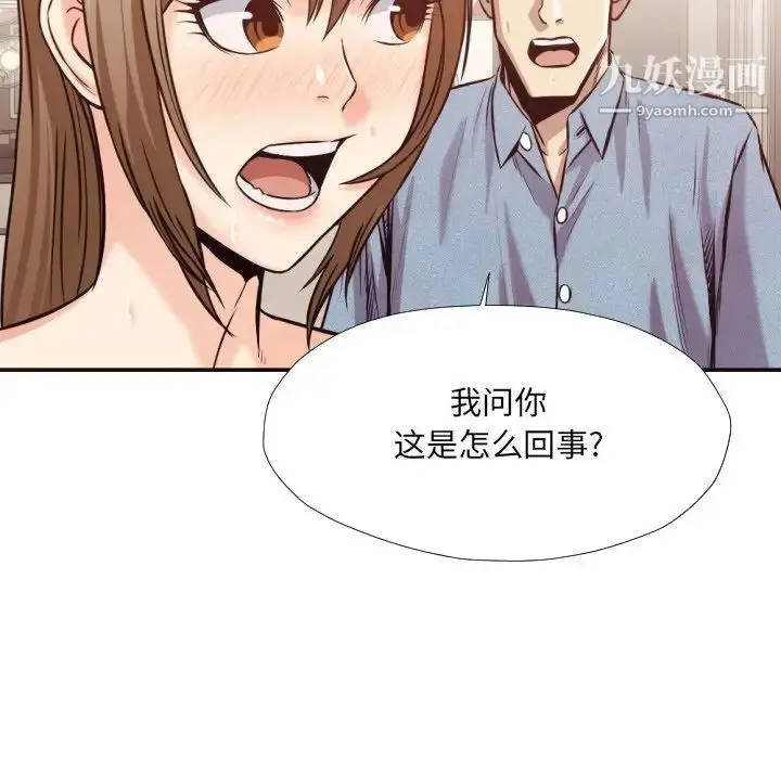 漫画《拜托!放过我吧!》第35话第19张图