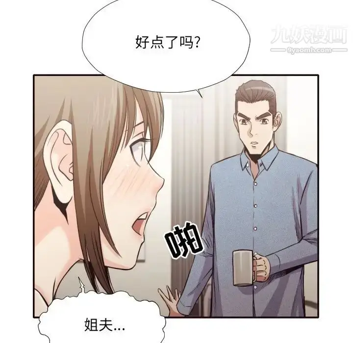 漫画《拜托!放过我吧!》第35话第29张图