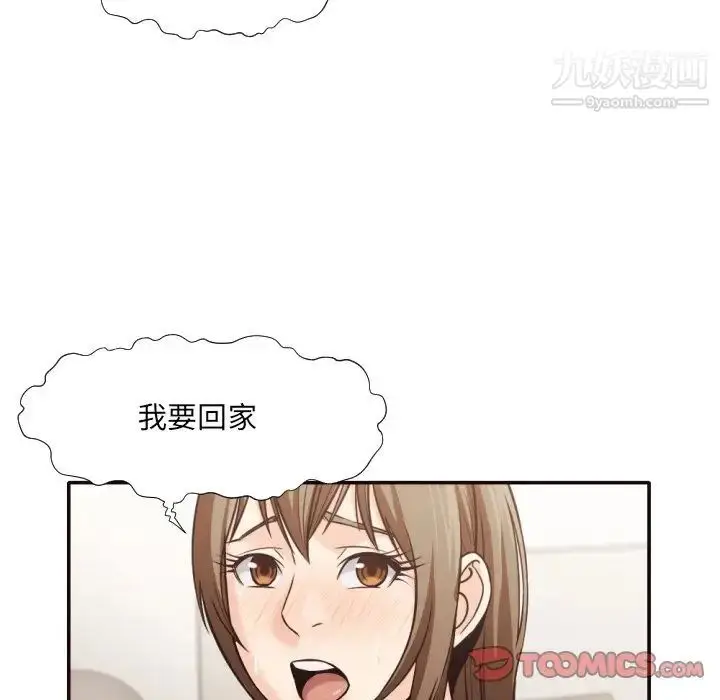 漫画《拜托!放过我吧!》第35话第30张图