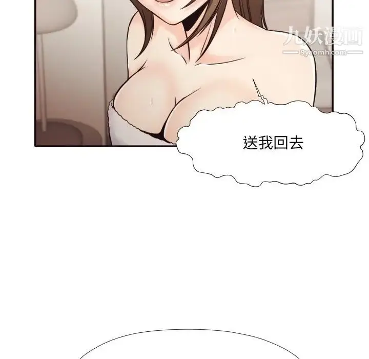 漫画《拜托!放过我吧!》第35话第31张图