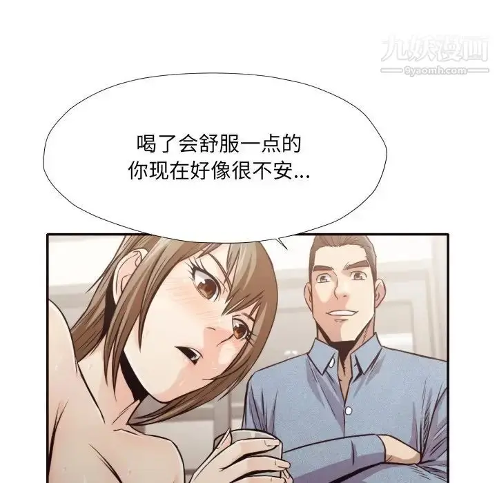 漫画《拜托!放过我吧!》第35话第35张图