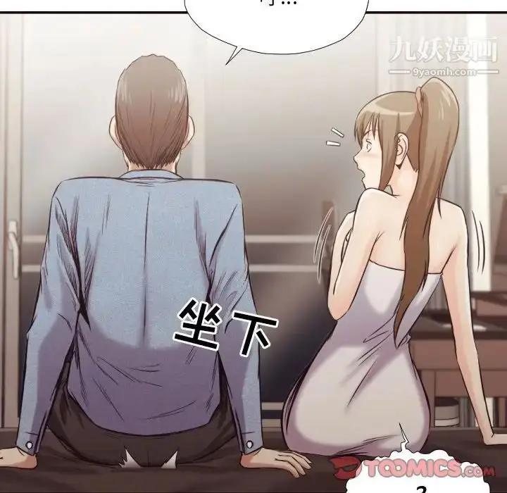 漫画《拜托!放过我吧!》第35话第42张图