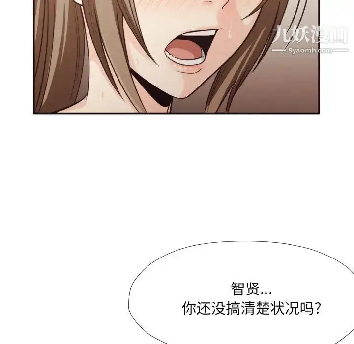 漫画《拜托!放过我吧!》第35话第44张图