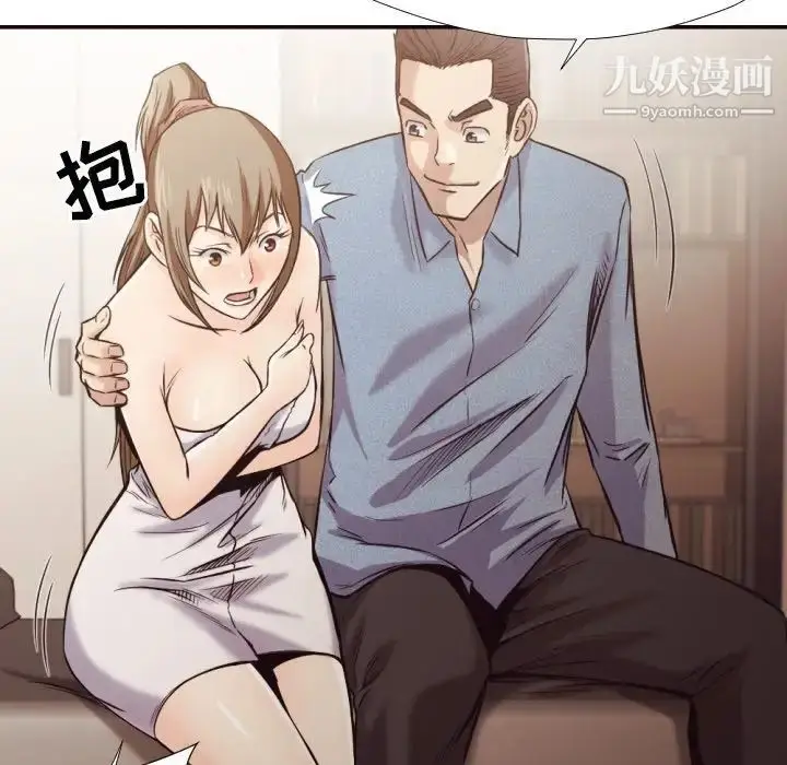 漫画《拜托!放过我吧!》第35话第45张图