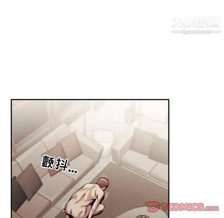 漫画《拜托!放过我吧!》第35话第50张图