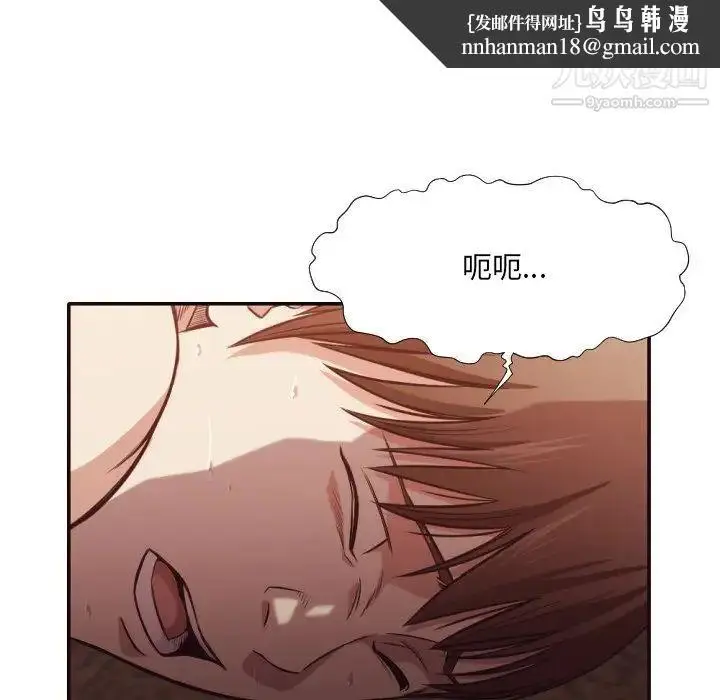 漫画《拜托!放过我吧!》第35话第53张图