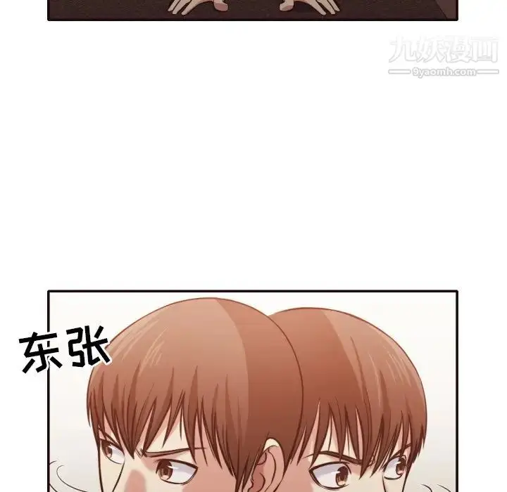 漫画《拜托!放过我吧!》第35话第57张图