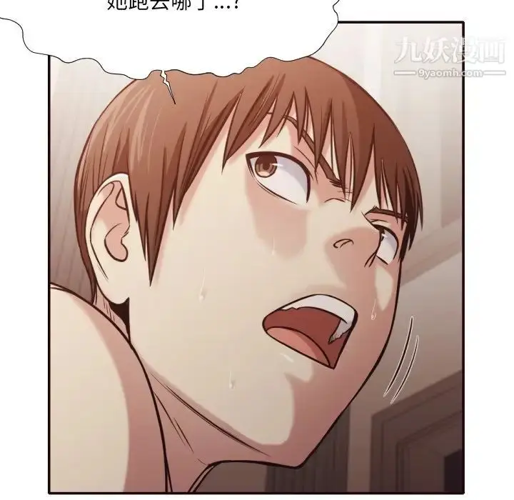 漫画《拜托!放过我吧!》第35话第59张图