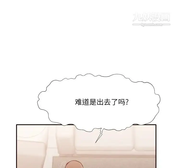漫画《拜托!放过我吧!》第35话第60张图