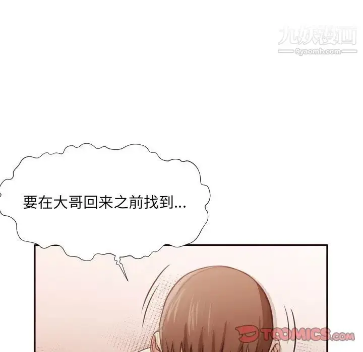 漫画《拜托!放过我吧!》第35话第62张图