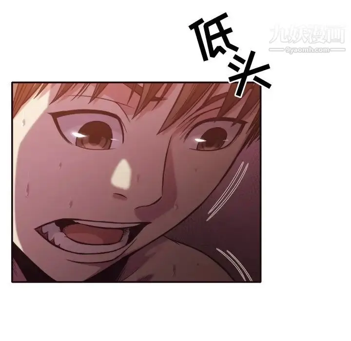 漫画《拜托!放过我吧!》第35话第64张图