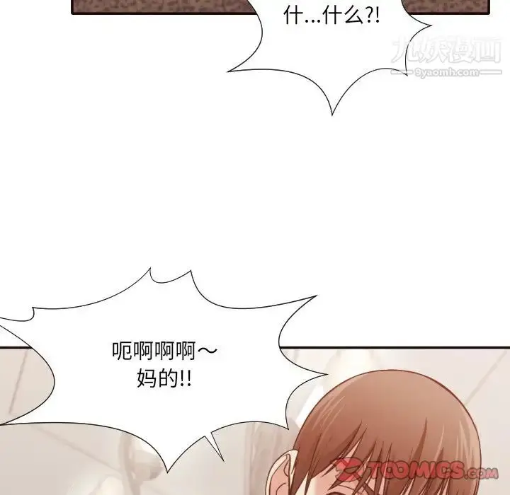 漫画《拜托!放过我吧!》第35话第66张图