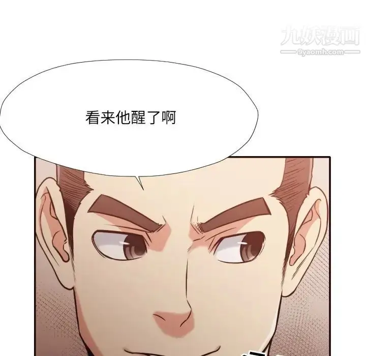 漫画《拜托!放过我吧!》第35话第71张图