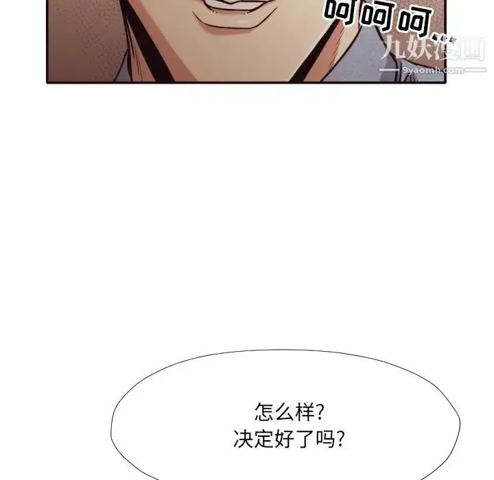 漫画《拜托!放过我吧!》第35话第72张图
