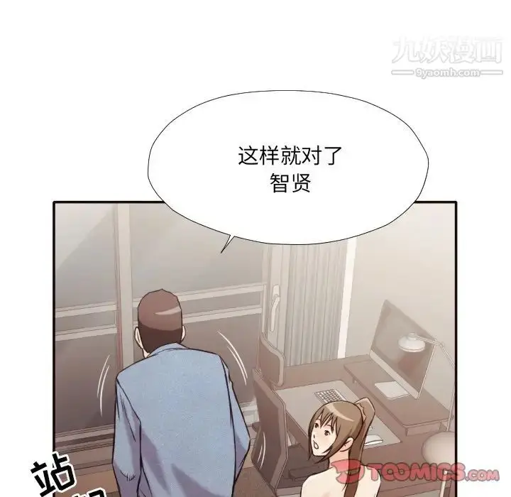 漫画《拜托!放过我吧!》第35话第82张图