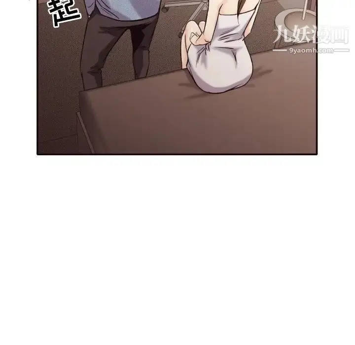 漫画《拜托!放过我吧!》第35话第83张图