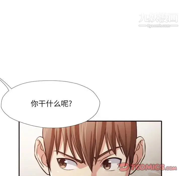 漫画《拜托!放过我吧!》第35话第86张图