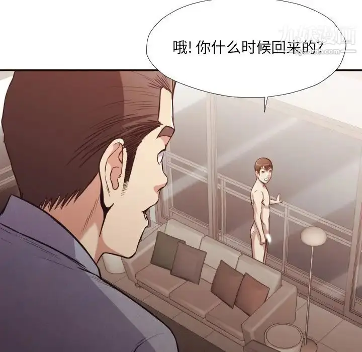 漫画《拜托!放过我吧!》第35话第88张图